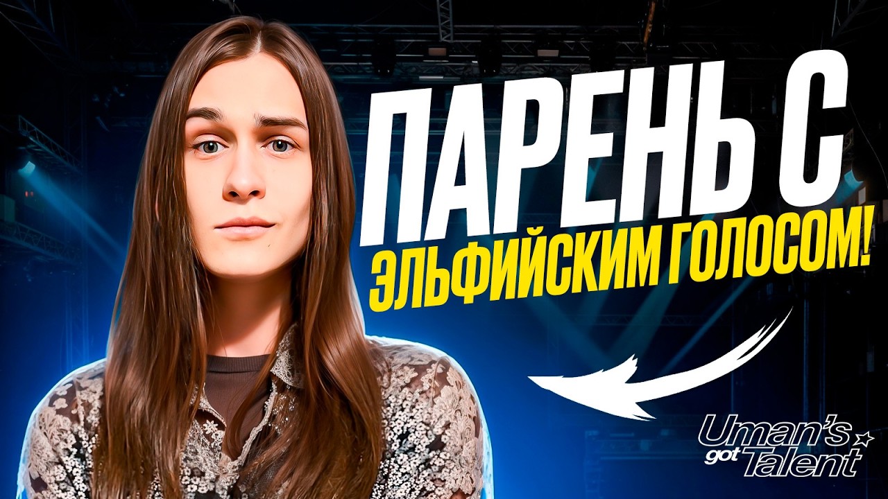 Уникальный Русский певец, о котором НИКТО не ЗНАЕТ! Дельфиньи НОТЫ у 20 летнего ПАРНЯ из МОСКВЫ!