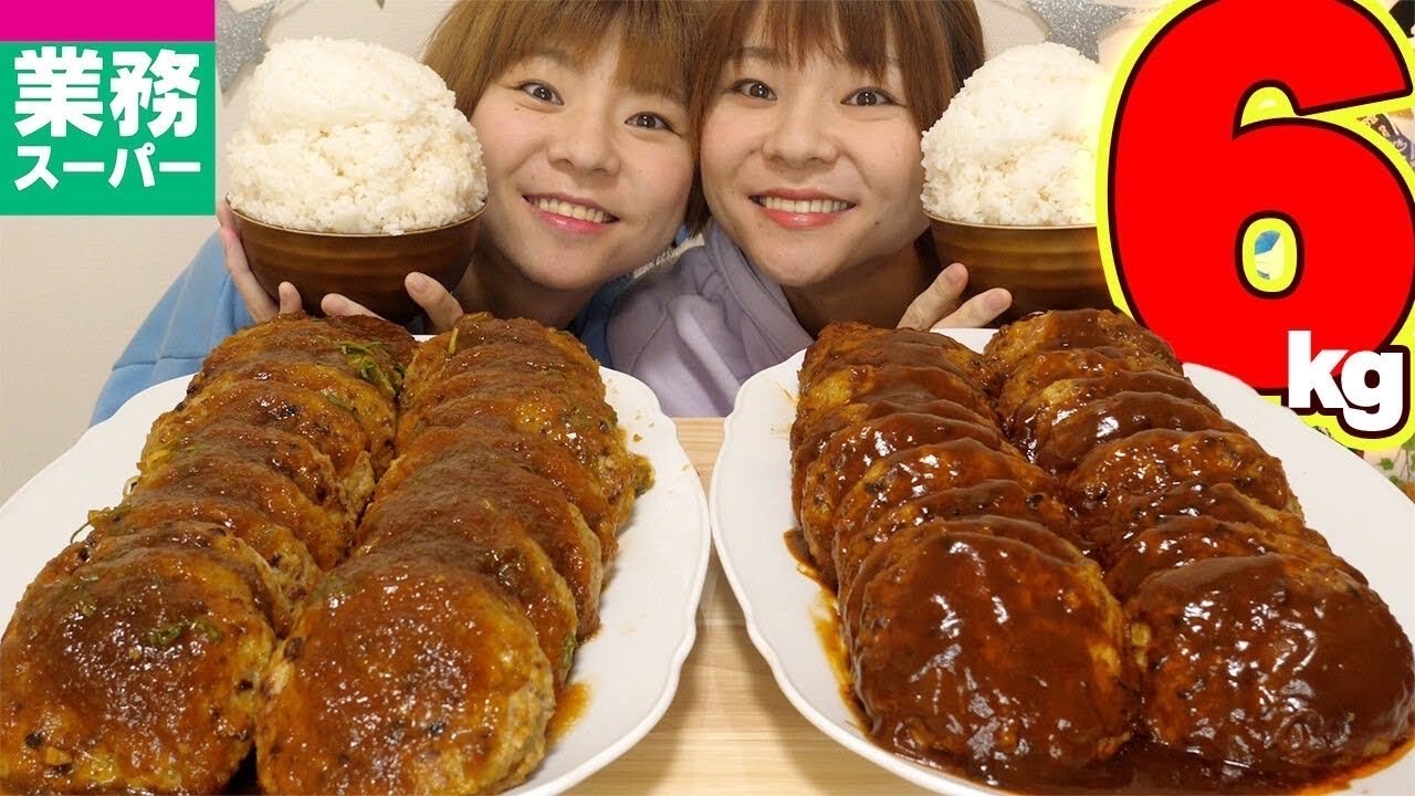 【大食い】業務スーパーに巨大ハンバーグが！？山盛りご飯と一緒に食べるよ！【MUKBANG】【大胃王】