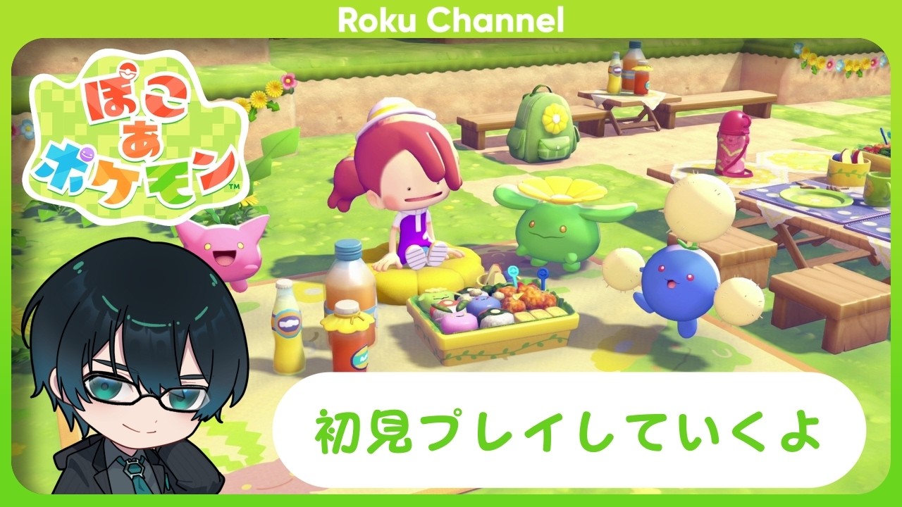【#ぽこあポケモン】綺麗な朝ぽこあ【#VTuber】【#ロックオンエアー】