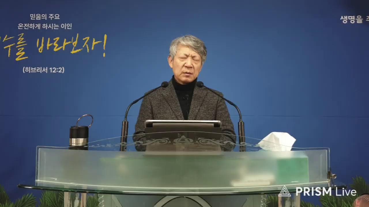 2026. 2. 19 목요일 새벽말씀