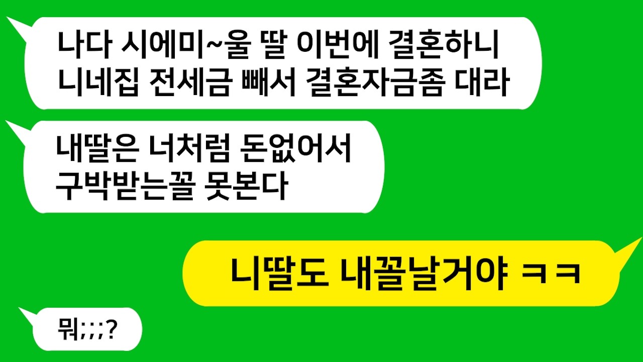 혼전임신했다고 시집살이 시키더니 “시누이 결혼자금 3천 내놔라”는 시댁… 바로 참교육했습니다ㅋㅋ