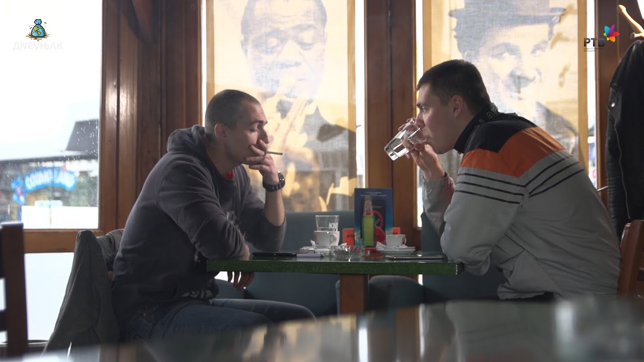 DNEVNJAK - Ozbiljan lik za vezu
