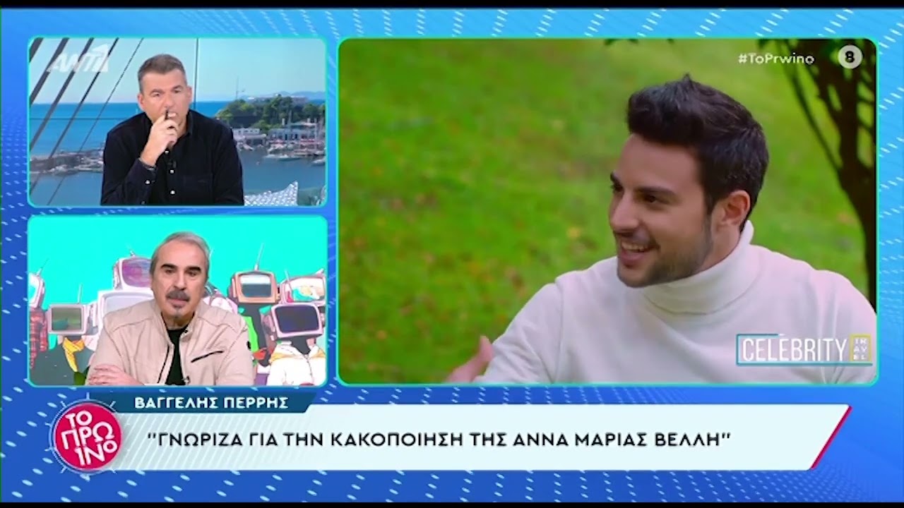 Βαγγέλης Περρής για Άννα Μαρία Βέλλη: «Ξέρω ποιος ήταν ο κακοποιητής της, ήμουν αυτόπτης μάρτυρας»