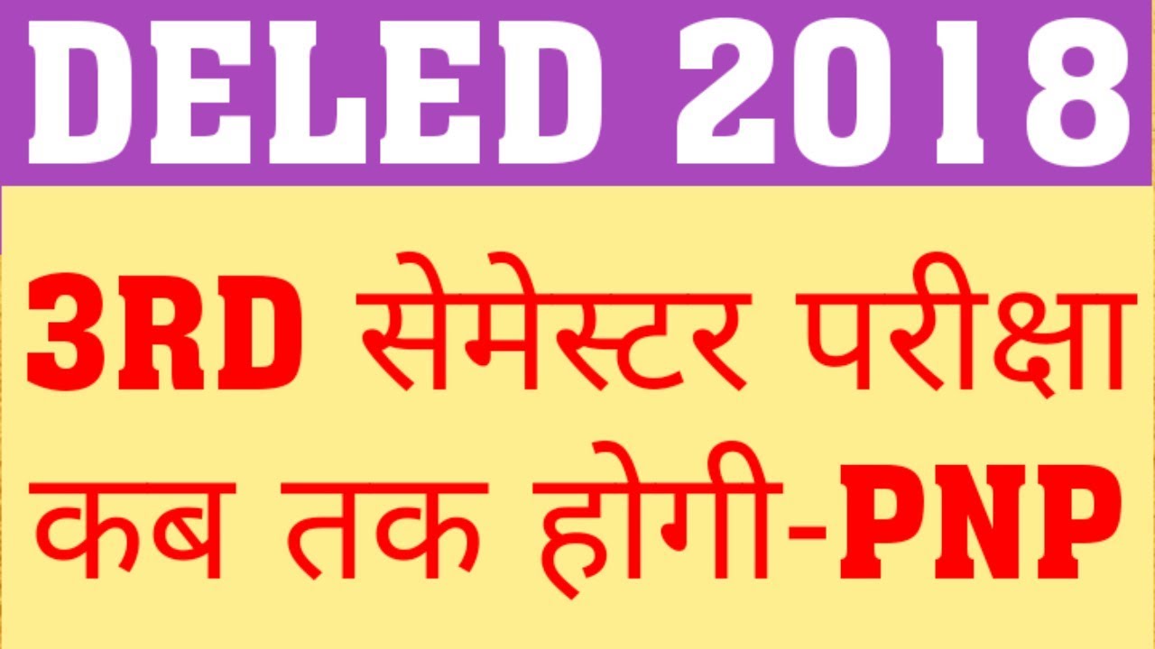 DELED 2018 3RD SEM EXAM | DELED 2018 THIRD SEM EXAM DATE | DELED 2019 1ST SEM EXAM