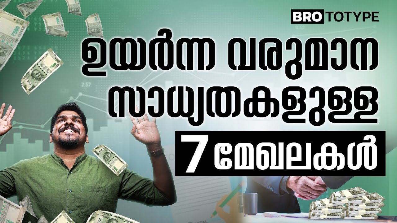 7 High Income skills