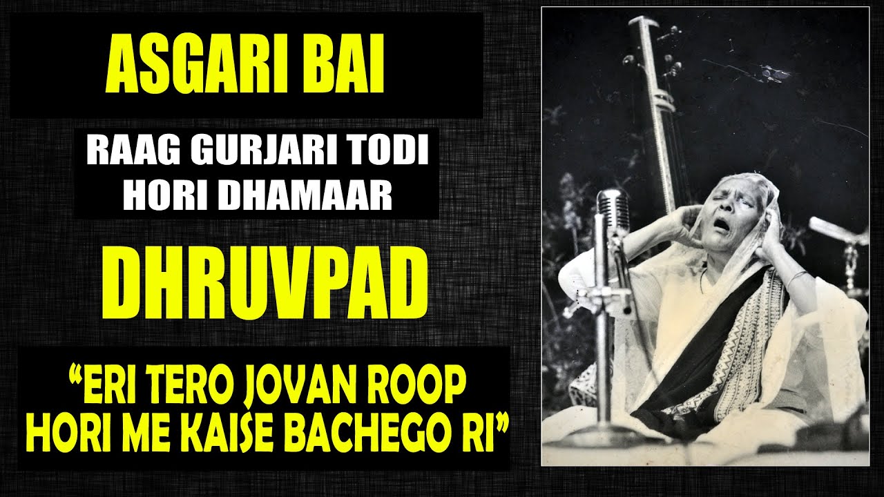 Asgari Bai | legendary Dhrupad Singer | Hindustani Classical Music  | raag gurjari todi