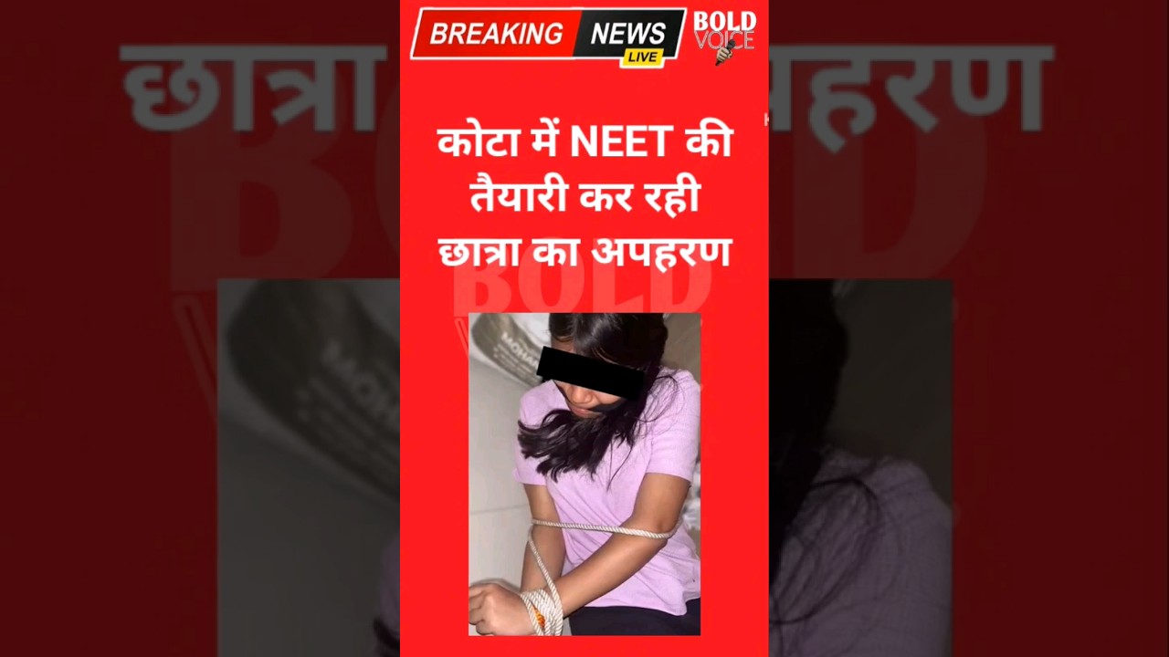 NEET Student Girl Kidnapped in Kota | #kota #neet #crime #kidnapping #couching #rajasthan #crimenews