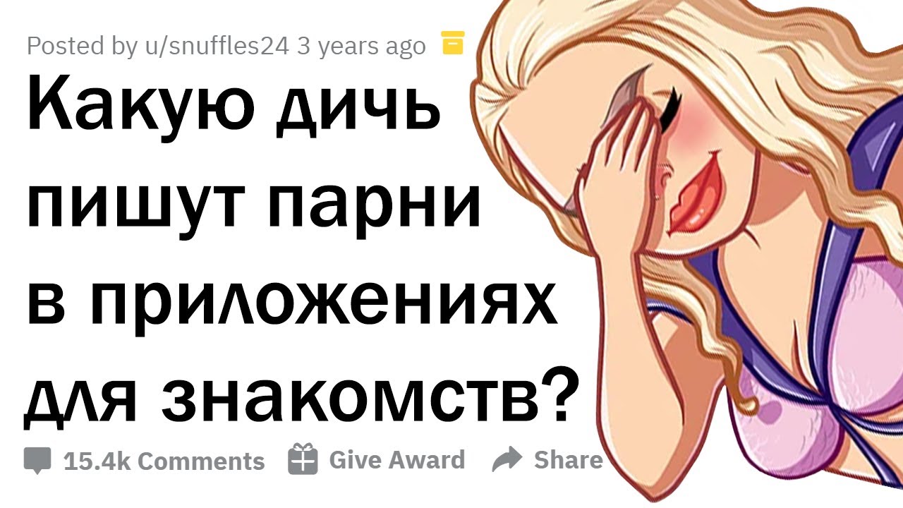 НЕЛЕПЫЕ АНКЕТЫ ПАРНЕЙ НА САЙТАХ ЗНАКОМСТВ 🤦‍♀️