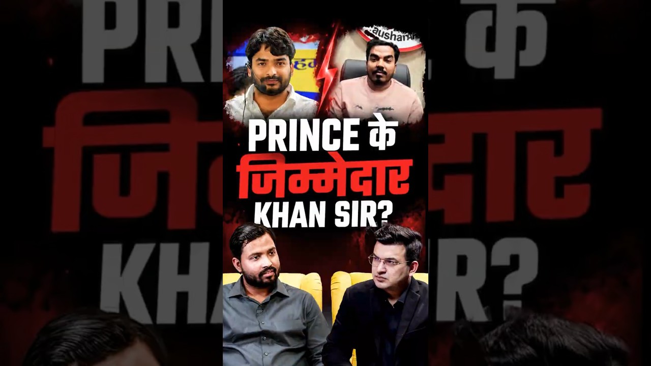 Prince Yadav मामले में Khan Sir जिम्मेदार? | Raushan Anand | Prince Yadav | Shubhankar Mishra