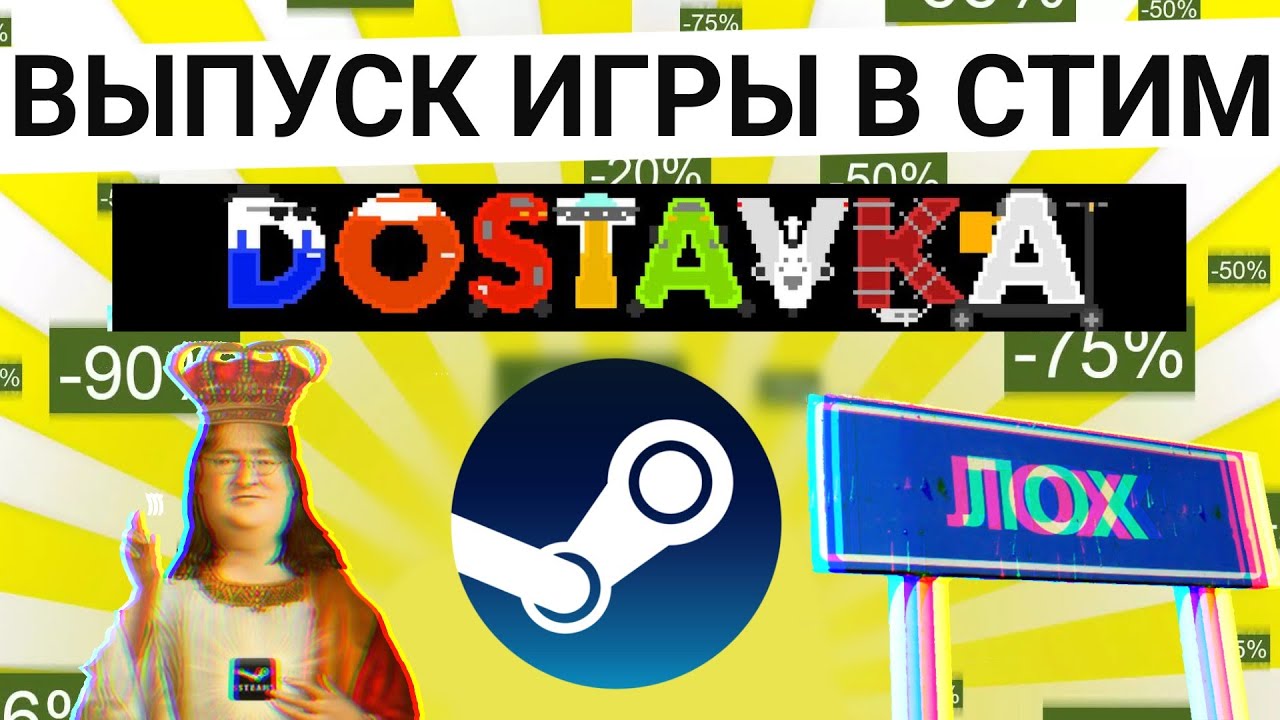 Выпуск игры-это развод