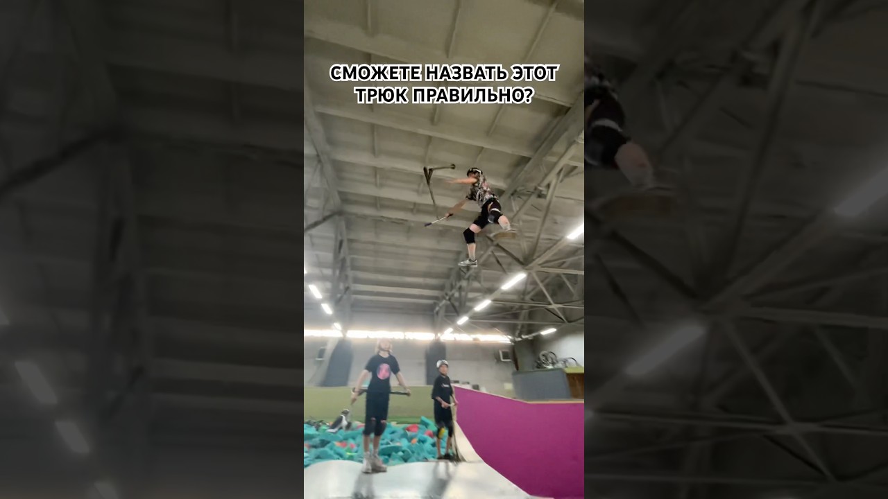 СПОРИМ НЕ СМОЖЕТЕ?❤️ #racy #самокат #трюкинасамокате #scootering #skatepark #рекомендации
