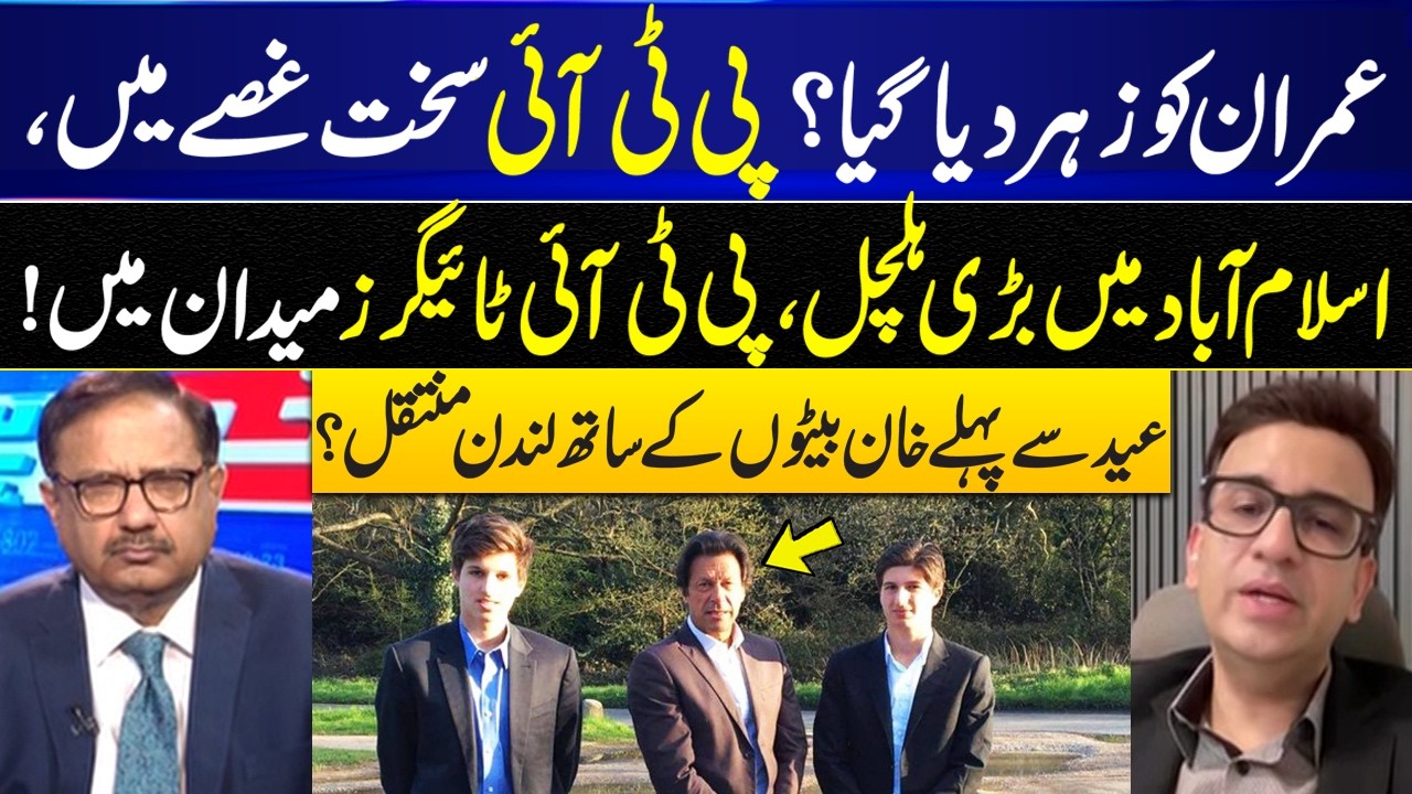 Political Shockwaves I Imran Khan to Shift to London? Big Claims by Muneeb Farooq I GNN
