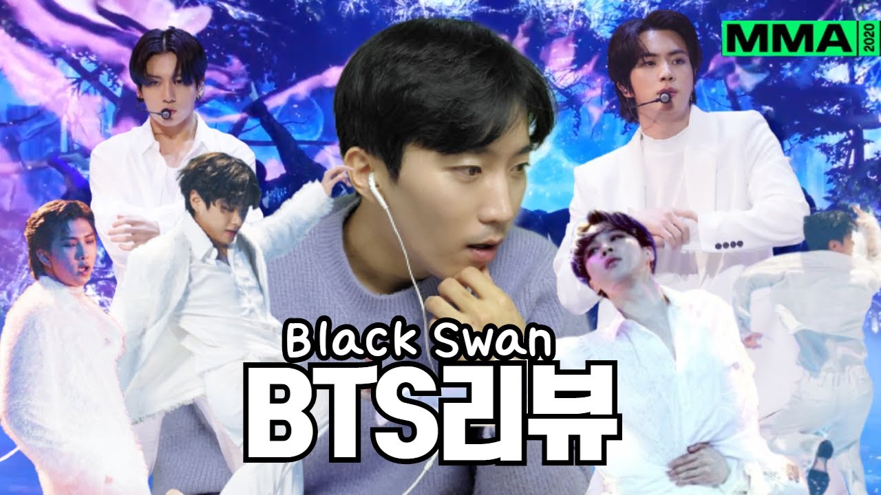 [ENG SUB] 현직무용수가 BTS 블랙스완 리뷰하기🦢🦢🦢