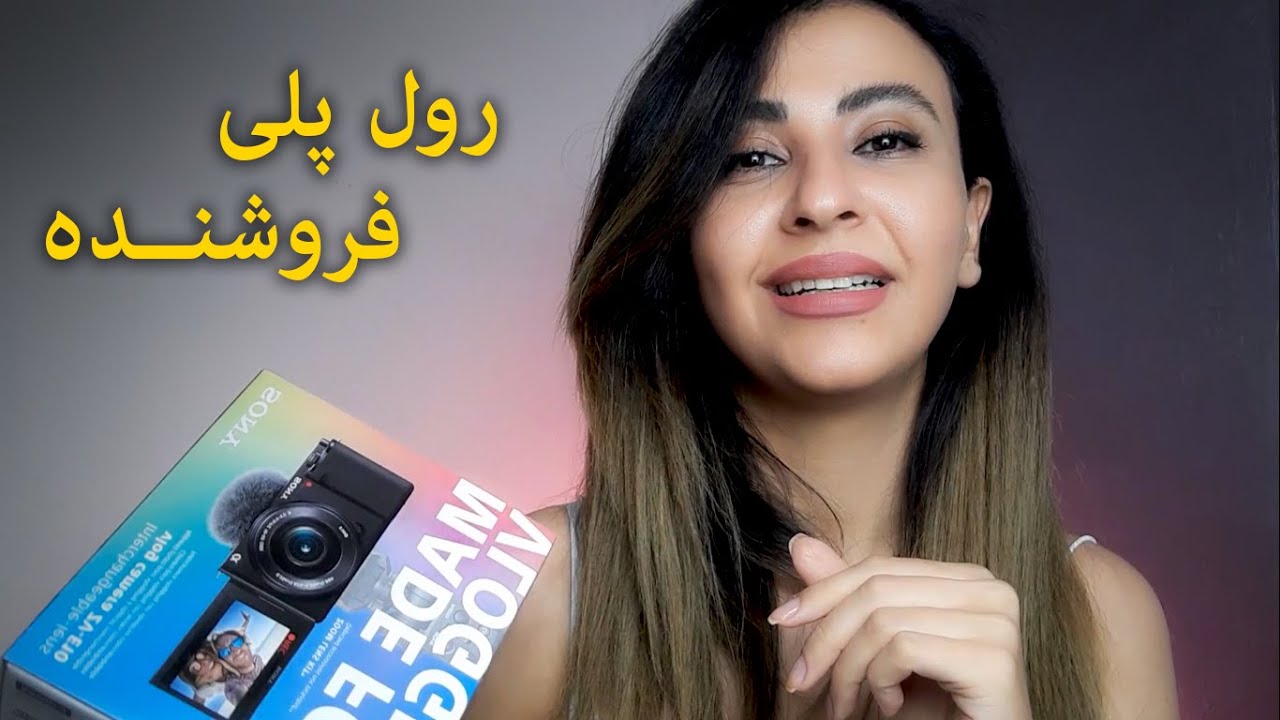persian asmr |رول پلی فروشنده دوربین | asmr farsi | Rolplay seller