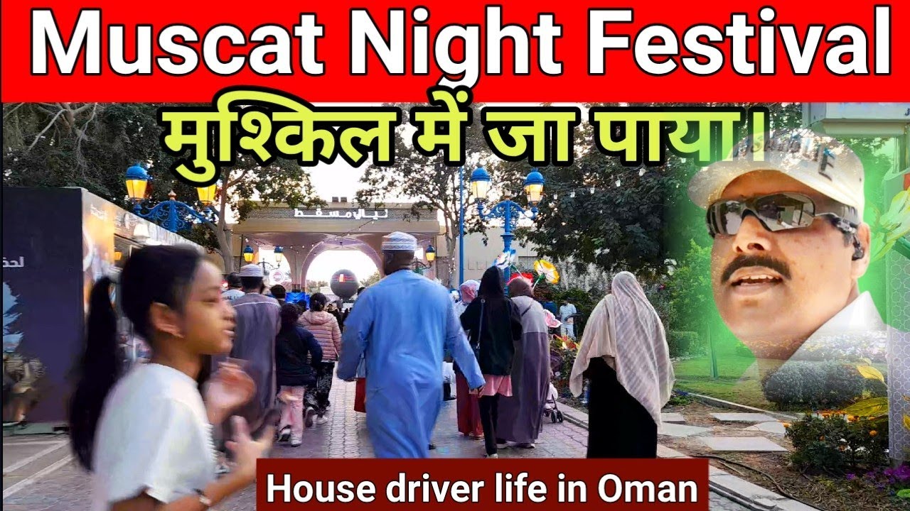 Muscat Night Festival was in trouble I Muscat Night Festival | Biggest Festival in Oman