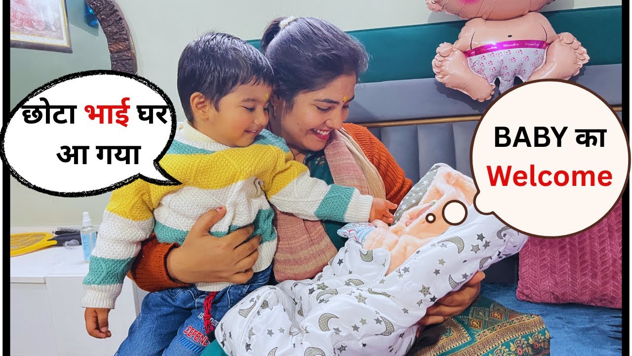 || एकांश के भाई को घर ले आये || #familyvlog #ekanshandfamilyy 