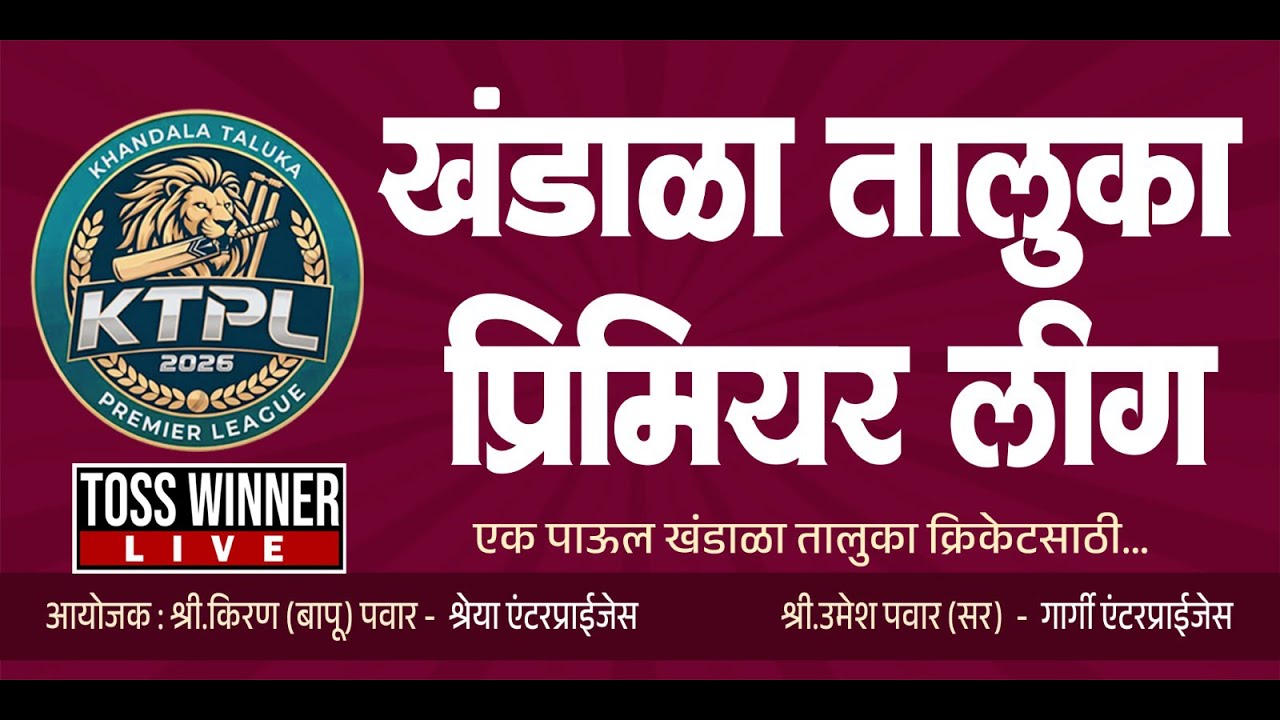 KHANDALA TALUKA PREMIER LEAGUE II  DAY  2   II  TOSS WINNER LIVE