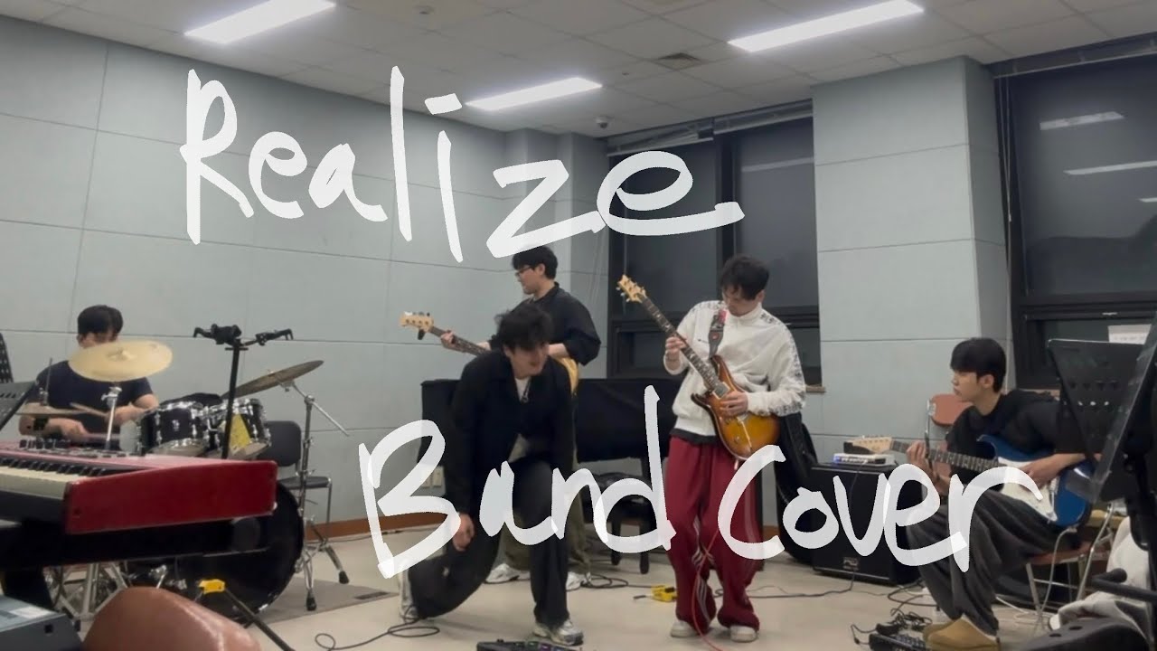 실리카겔 - Realize Band Cover