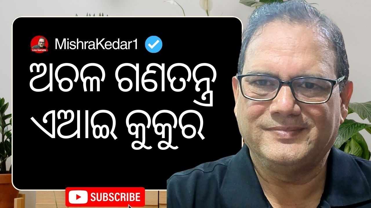 Live Samata-08 // Kedar Mishra//ସମତା ଲାଇଭ