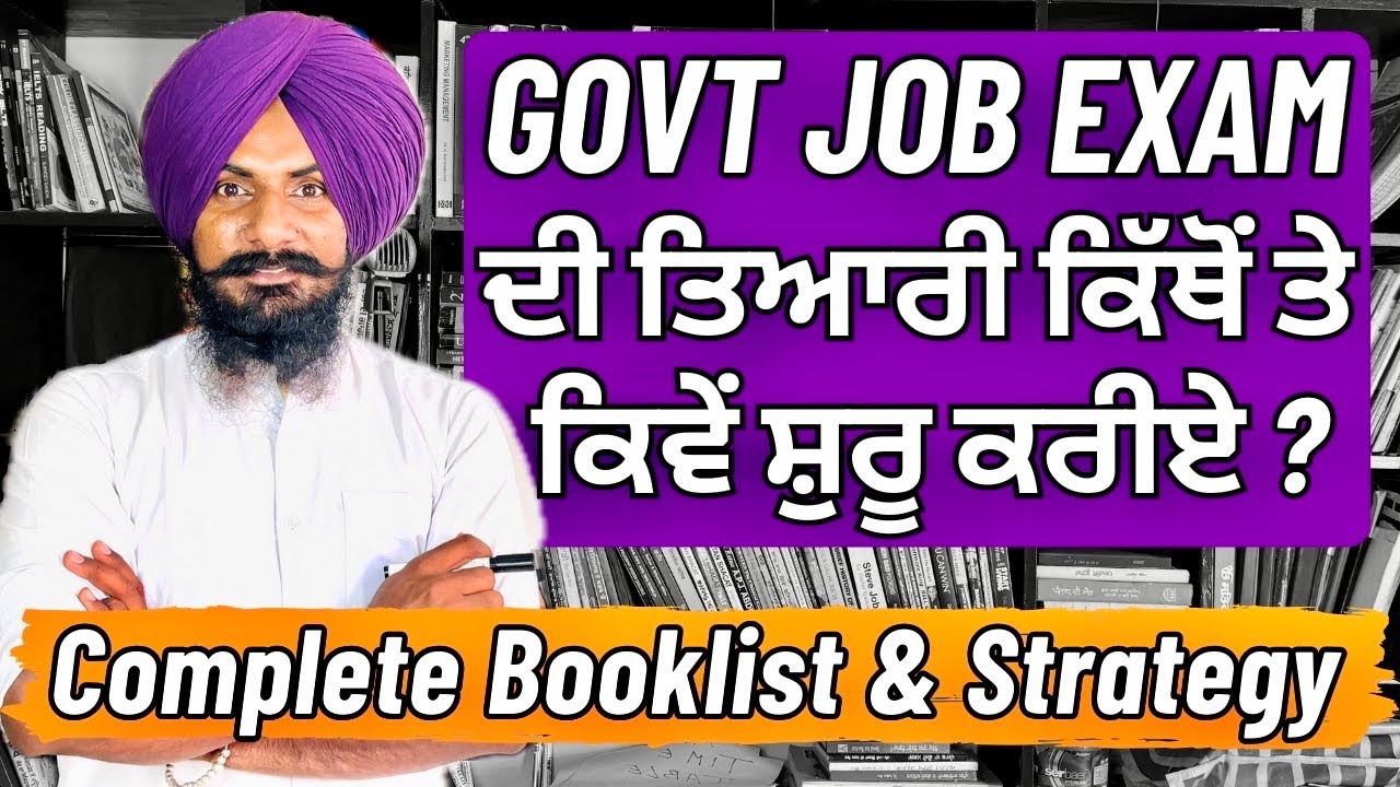 Punjab Govt Job Exam ਦੇ ਪੇਪਰਾਂ ਦੀ ਤਿਆਰੀ ਲਈ ਸਹੀ Books and Strategy ਕਿਵੇਂ ਚੁਣੀਏ ? New Jobs in Punjab