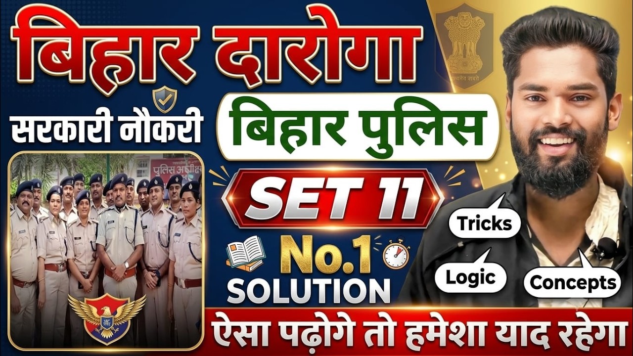 Bihar Daroga & Bihar Police Set-11 | Gk gs Masti Set | By-Jagdev Sir #ncert #biharallexam #gkgsmasti