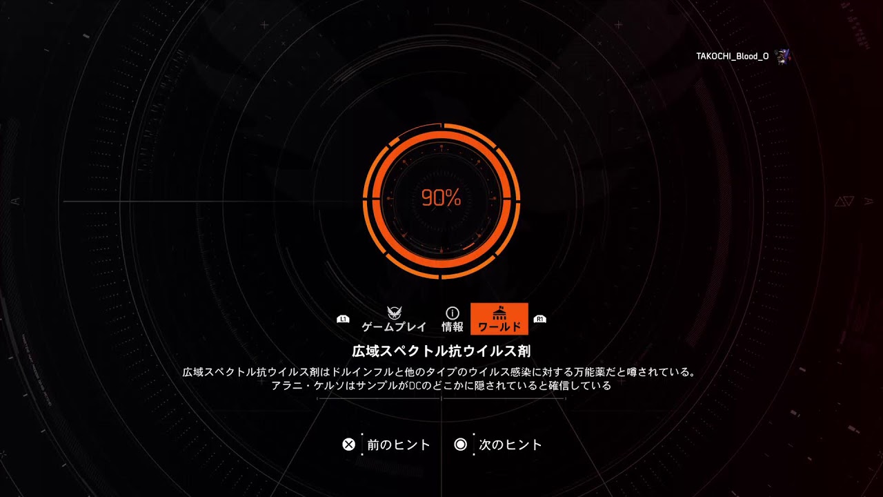 [The Division2/ディビジョン2]( ´ﾉ^`)ﾉ{おいちゅー!!クラマスのお手伝い!!( ´ ° ﾛ° )適当にやってくぞぉ～!!