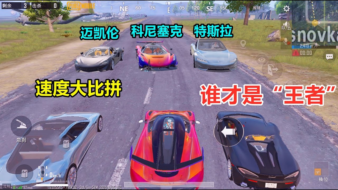 三辆顶级跑车速度PK，谁才是王者？竟然被甩了一条街