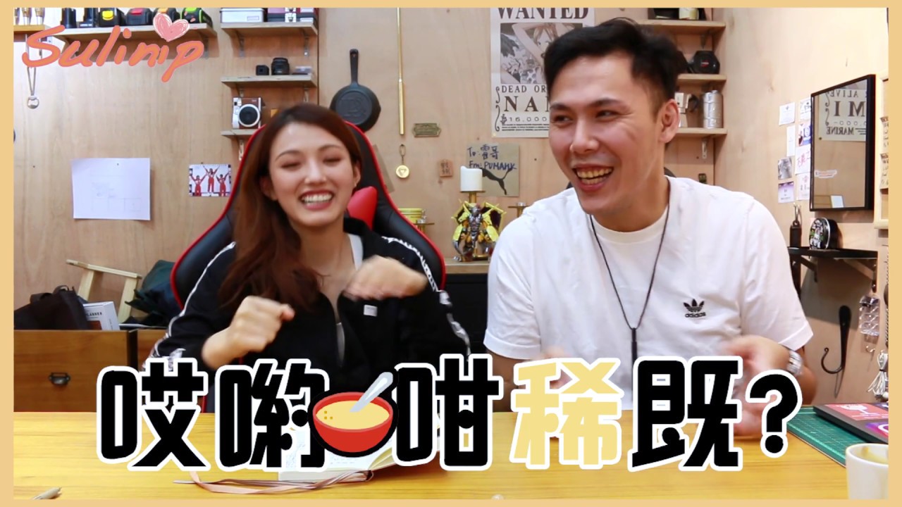 減肥之路（首次公開體重）下集｜Sulinip