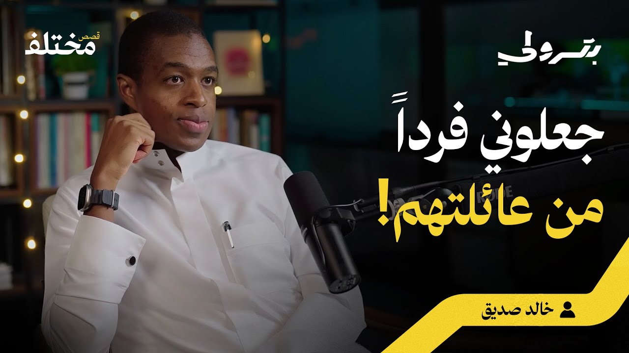 سعودي في قرية صينية | قصة إنسانية غيّرت نظرتي للعالم!