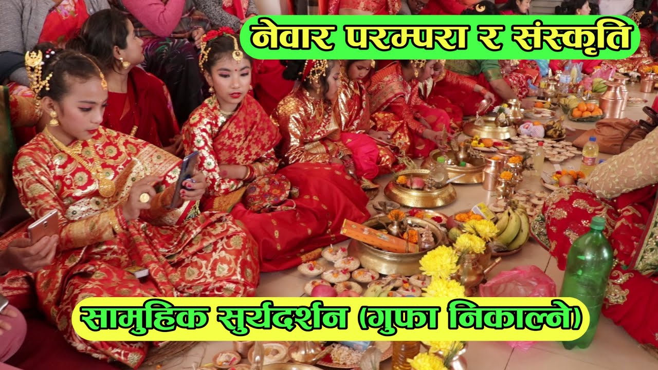 Samuhik Suryadarshan (Gufa Nikalne)