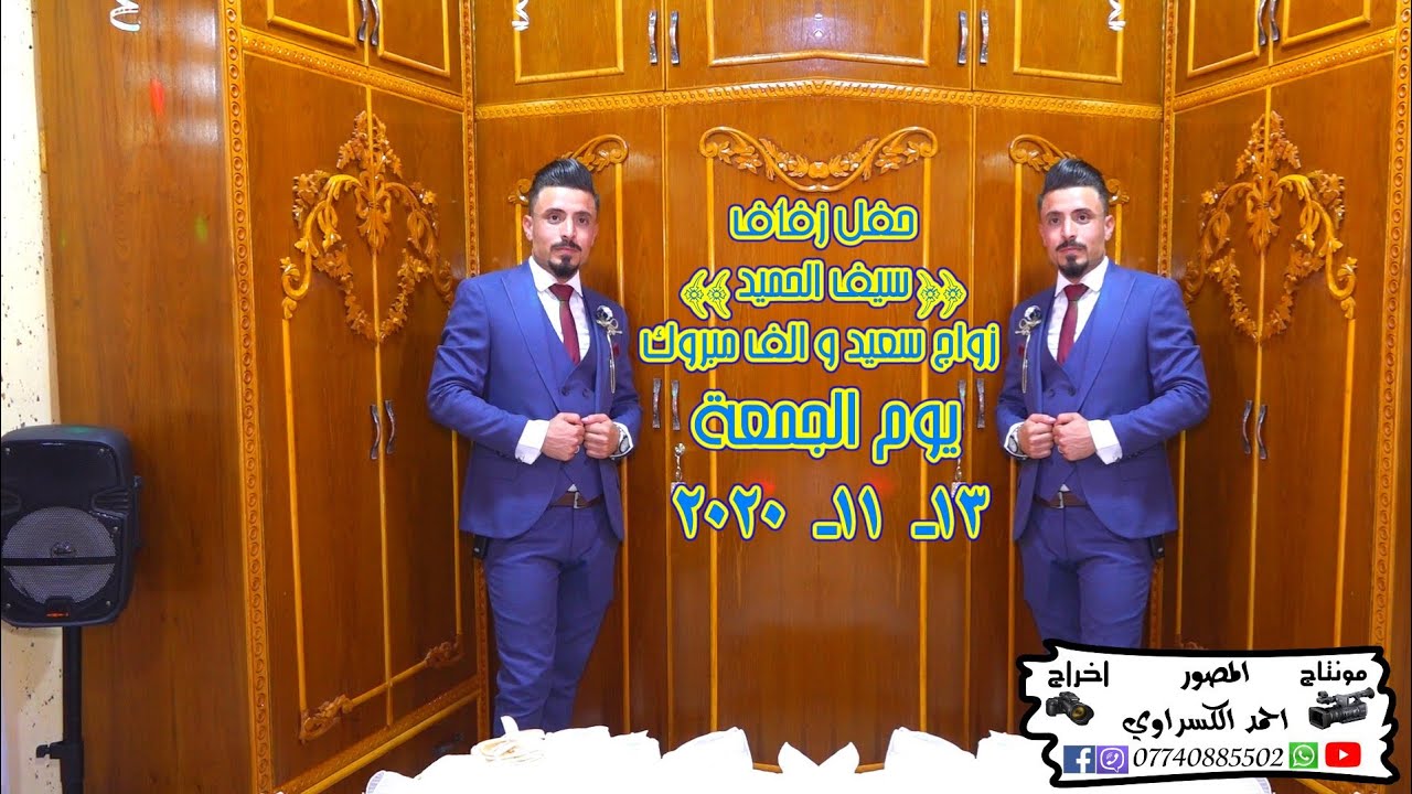 قرية كوديلة 💒 عرس الغالي سيف الحميد 💓 زواج مبارك ان شاءالله