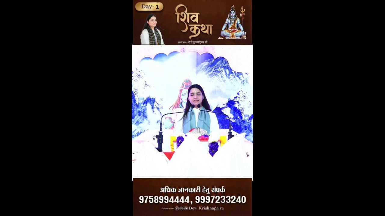 Live Shiv Katha | Day 1 | Latest shiv Katha | Devi Krishnapriya Ji | Bhakti Song