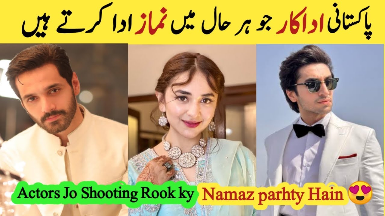 Pakistani Actors Who Never Miss Any Namaz | Actor Who Offer Prayer During Shooting| Wahaj Ali Fatima