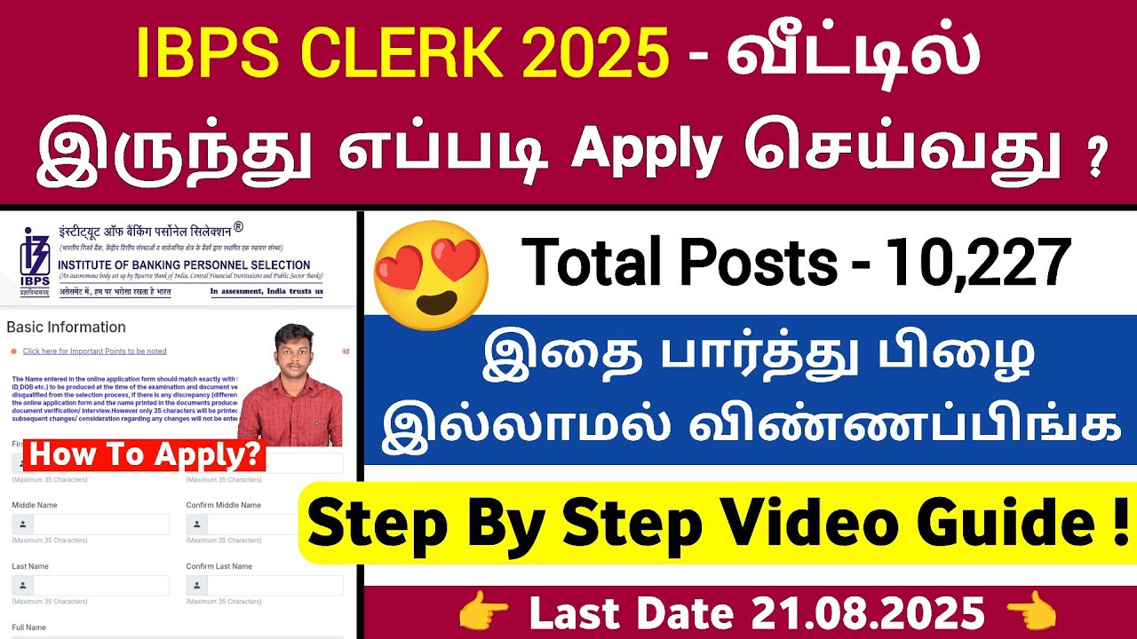 how to apply ibps clerk online 2025 in tamil | Step-by-Step | IBPS Clerk online application Process