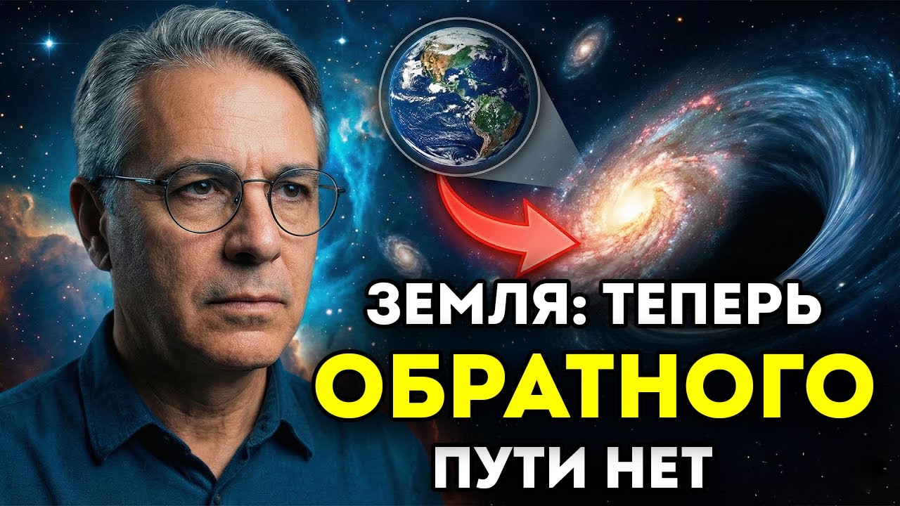 УЖЕ СЛИШКОМ ПОЗДНО! Нечто ГИГАНТСКОЕ тянет нас со скоростью 600 км/с