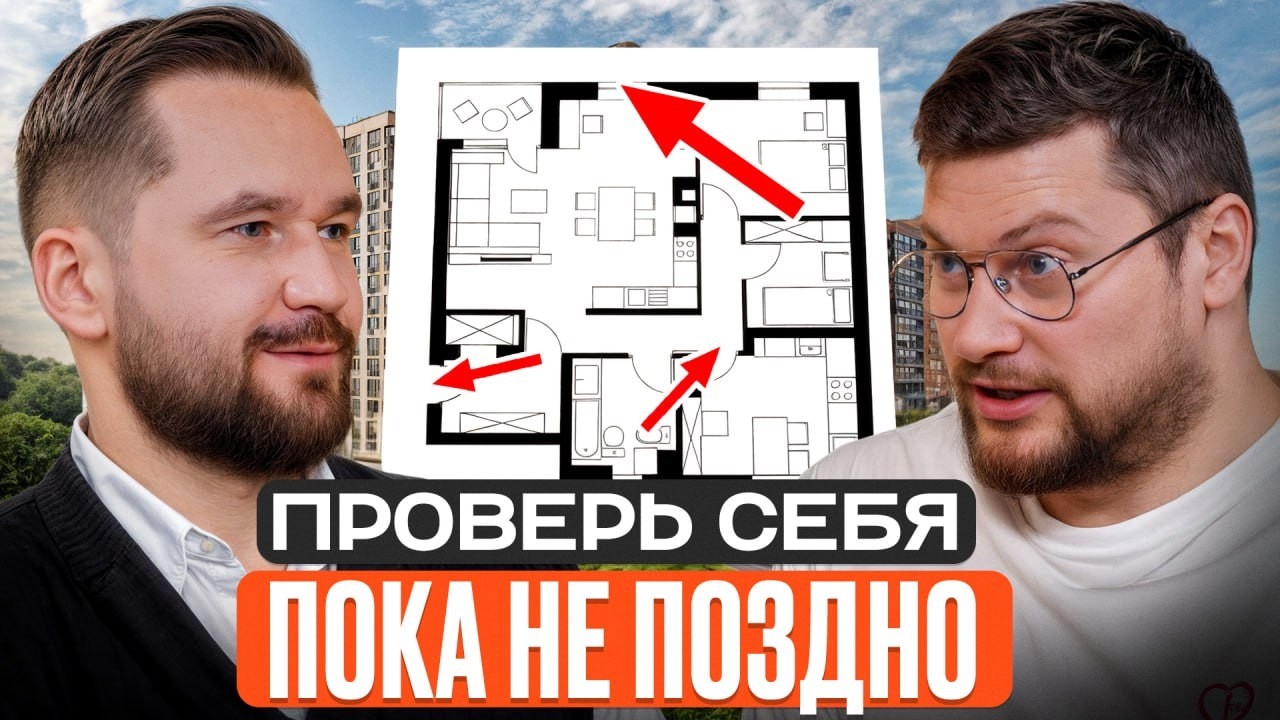 Люди ЖАЛЕЮТ об этом после покупки новостройки / БРОКЕР раскрывает ВСЕ карты