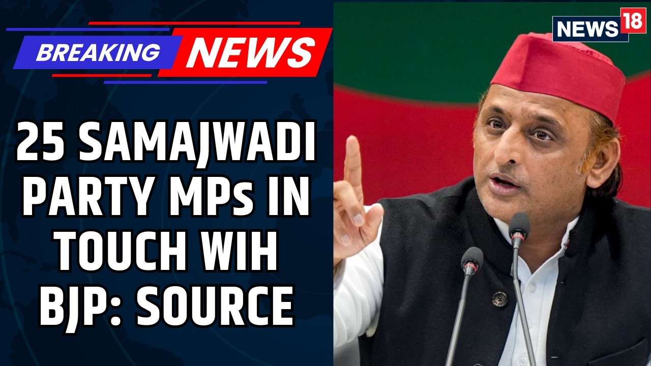Кризис в Samajwadi Party! Источник сообщил, что 25 депутатов поддерживают связь с BJP | Акхилеш Ядав