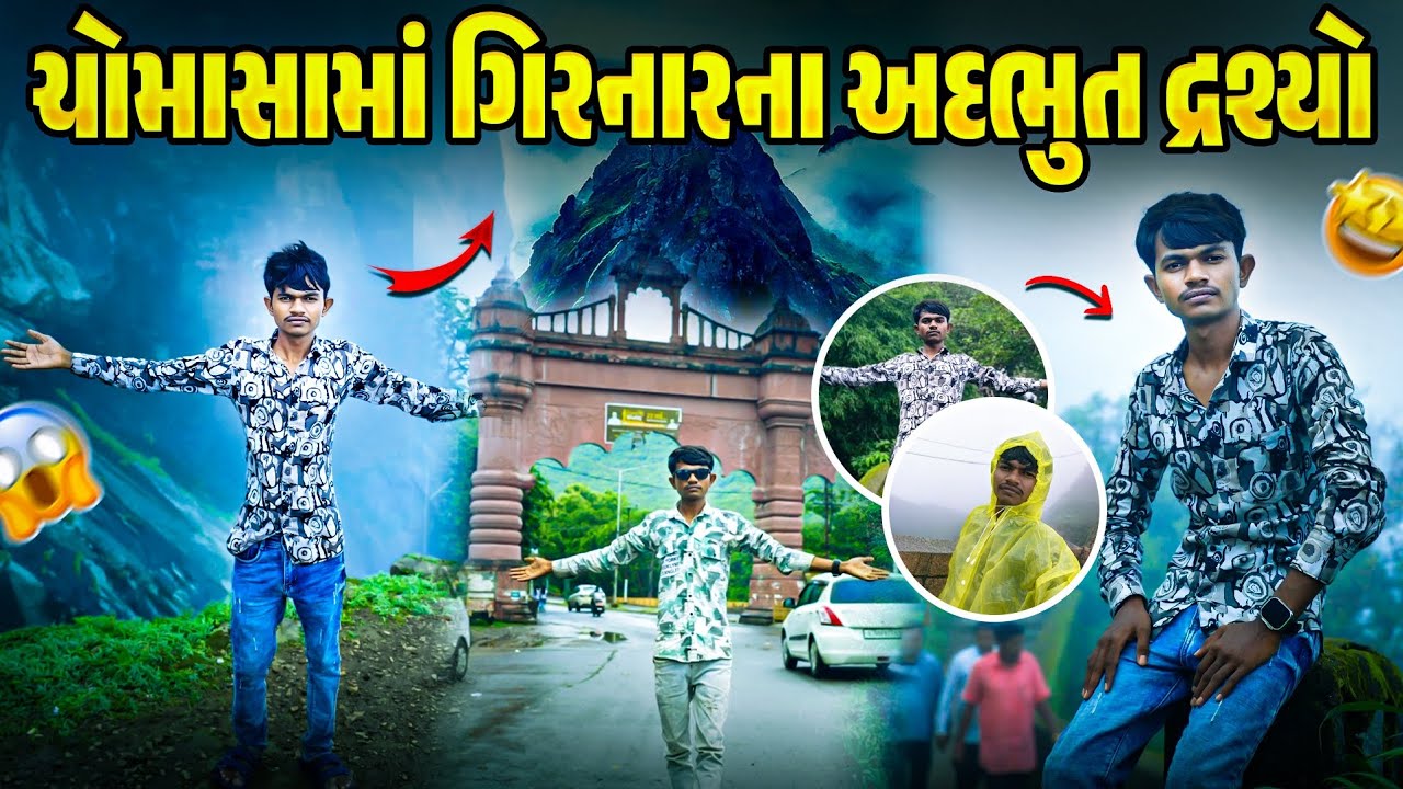 ચોમાસામાં ગિરનારના અદભુત દ્રશ્યો 😱|| girnar in monsoon || girnar parvat || girnar vlog || Junagadh |