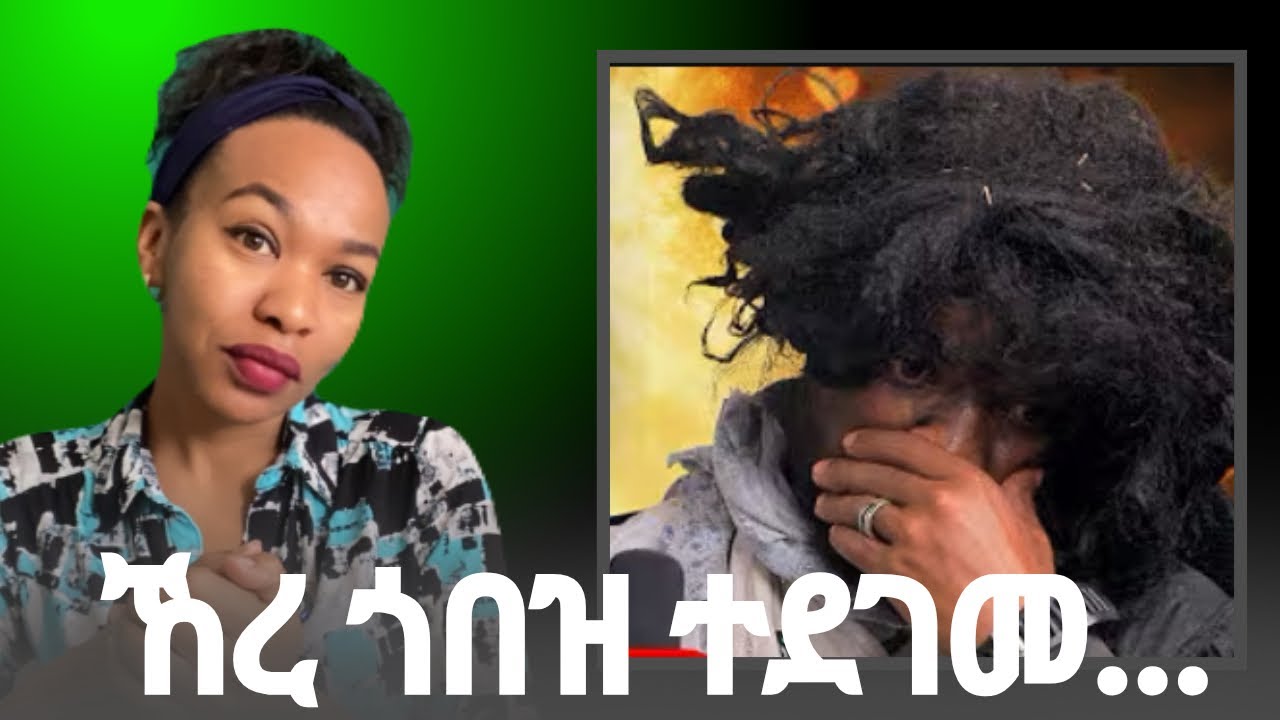 ምን መጣብን 