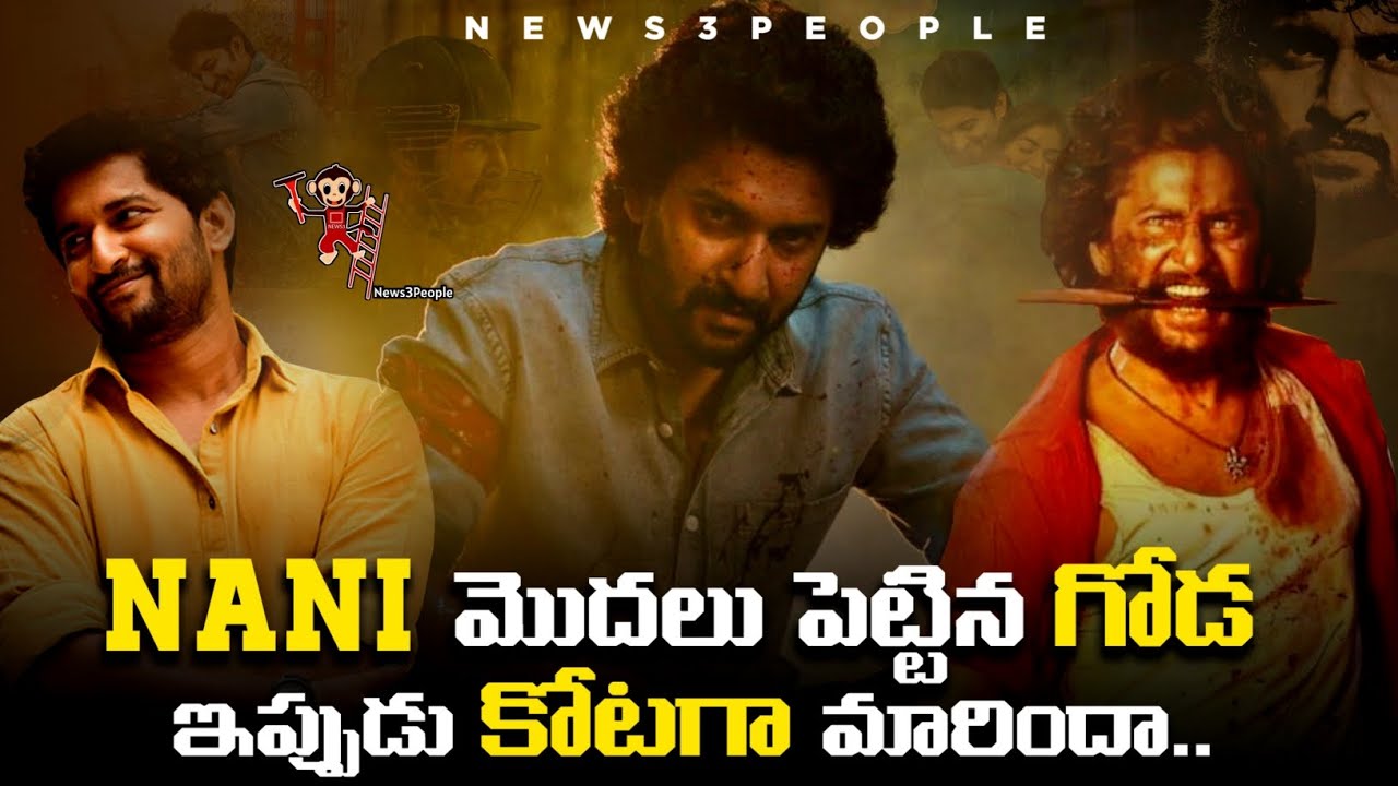 Natural Star NANI: Saviour of Tollywood | Saripodhaa Sanivaaram | Hi Nanna | Dasara | News3People
