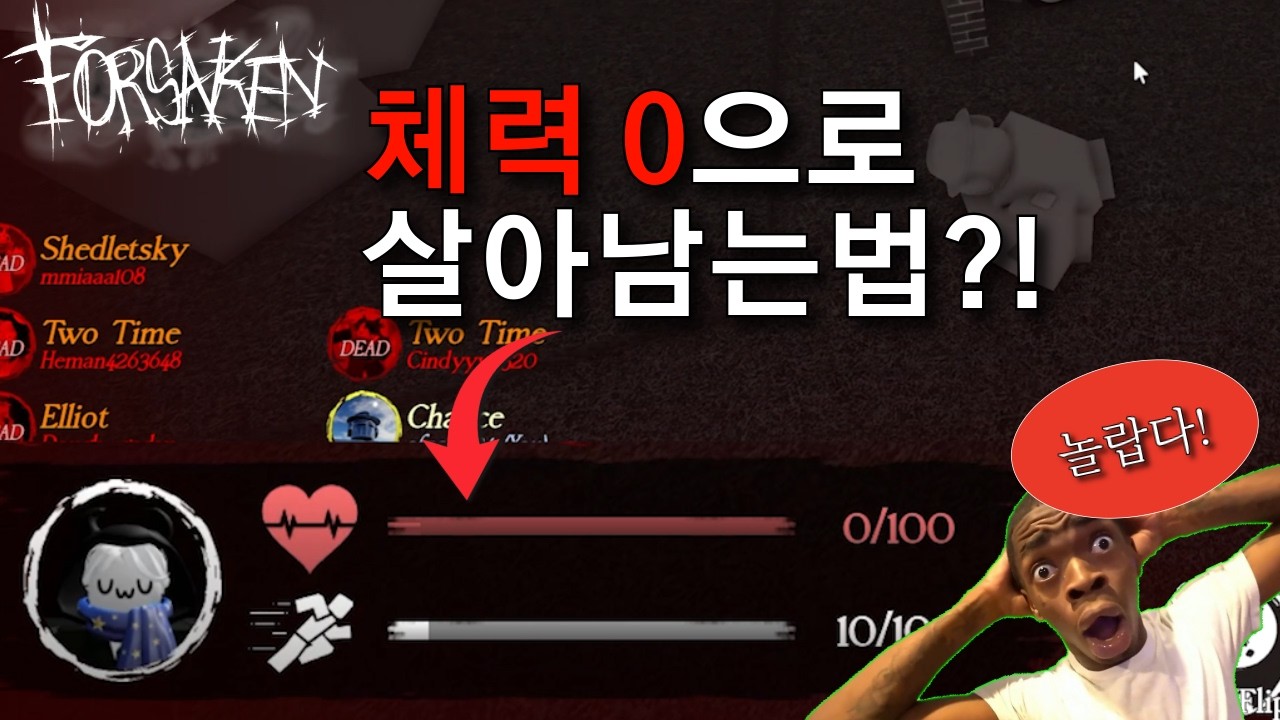 체력 0으로 살아남았습니다 ㅋㅋㅋ(놀리 환각 아님) [포세이큰 미션]