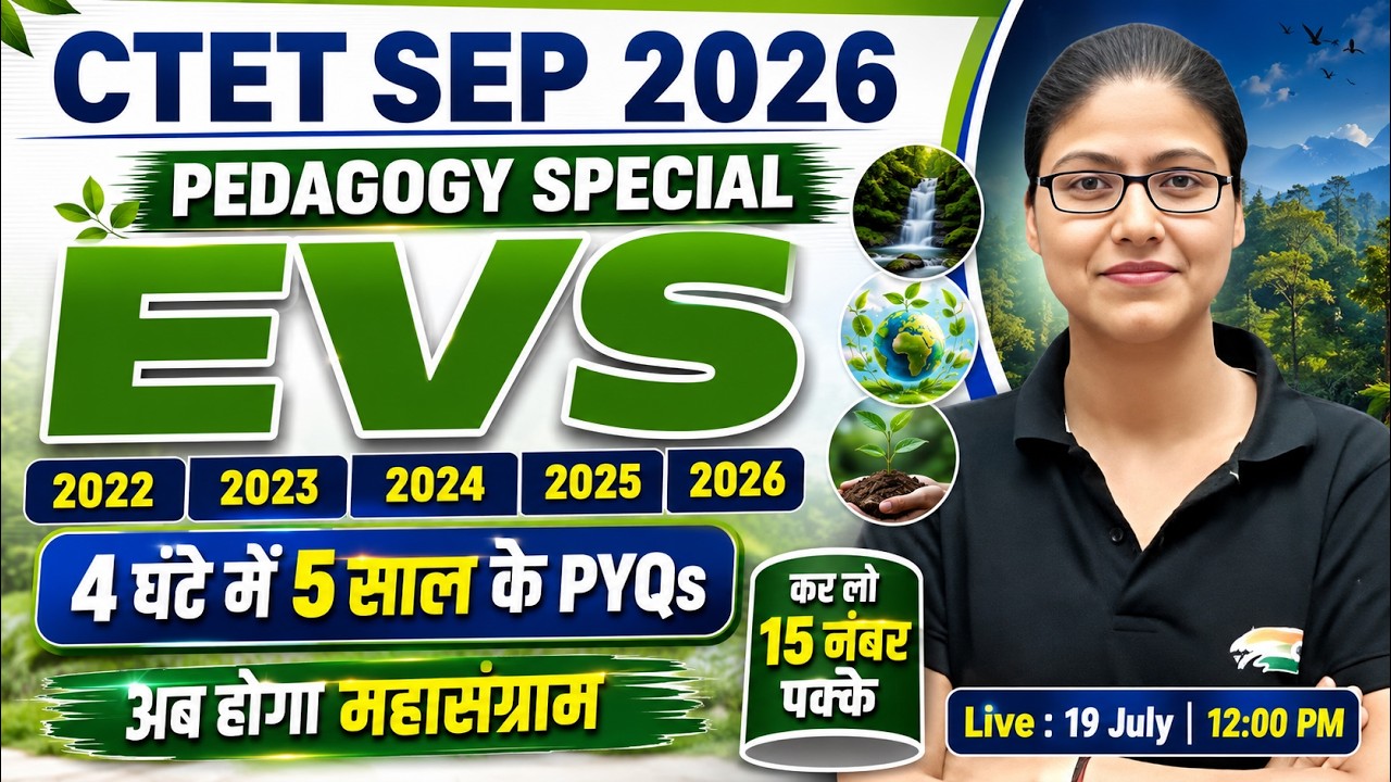 CTET SEP 2026 | EVS Pedagogy Marathon | CTET Previous Year Questions | EVS Pedagogy By Gargi Mam