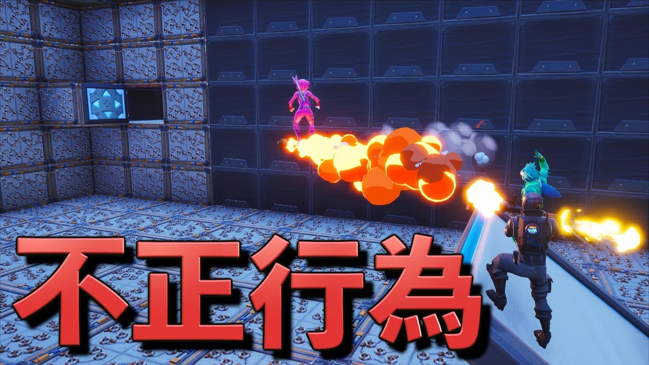 [Fortnite] 鬼畜ステージで平然と不正行為を行う男たち！後編
