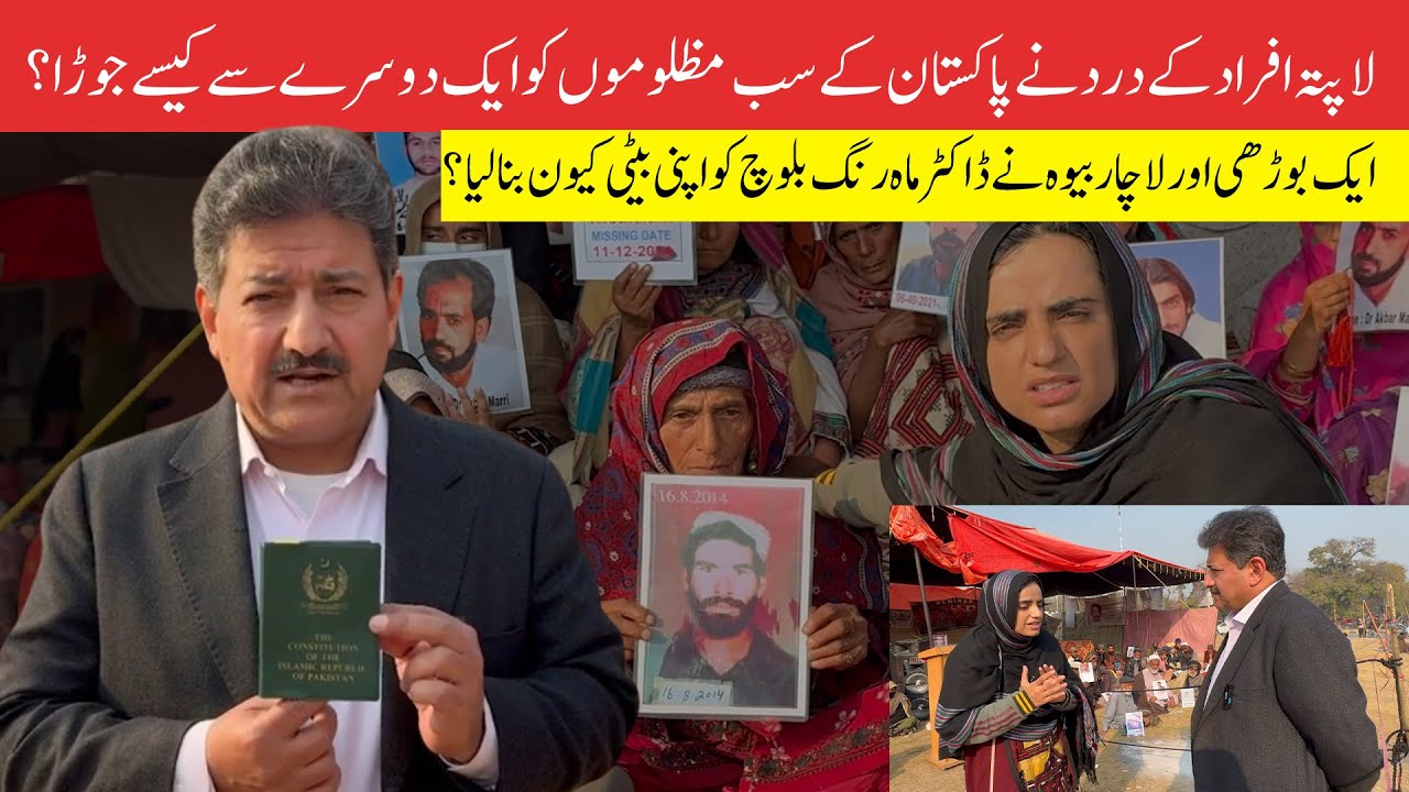 Meet Baloch Women and Children Protesters Declared Terrorists by The Powerful People of Pakistan