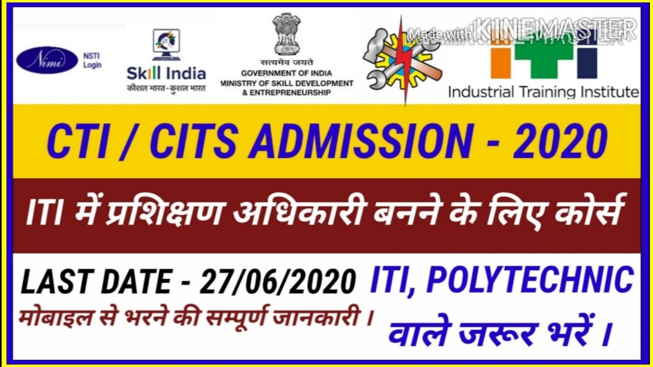 CTI / CITS ADMISSION 2020
