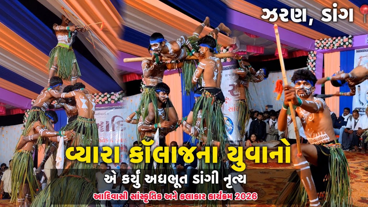 Vyara College Boys Rocked in Dang! 😍| Adiwasi Dangi Nritya 2026 🏹🤩