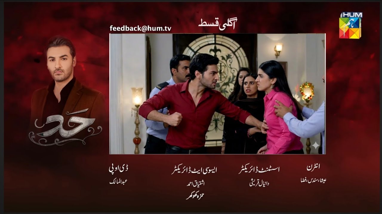 Hadd Episode 33 Teaser |Hadd Episode 33 Promo | Hadd Darma  | Hadd Episode 33 