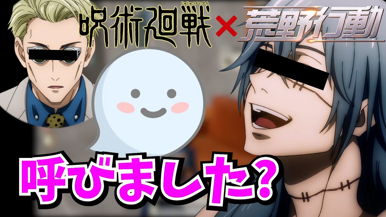 【呪術廻戦】七海建人の魂の形が『乙女』過ぎて爆笑したｗｗ【声真似】【荒野行動】