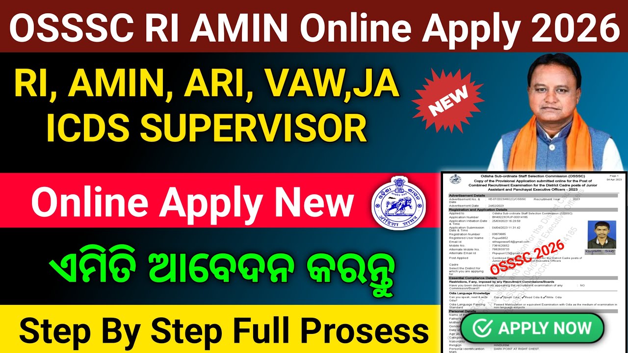 OSSSC RI AMIN Apply Online 2026 | OSSSC RI ARI AMIN Recruitment 2025 How To Apply Odisha