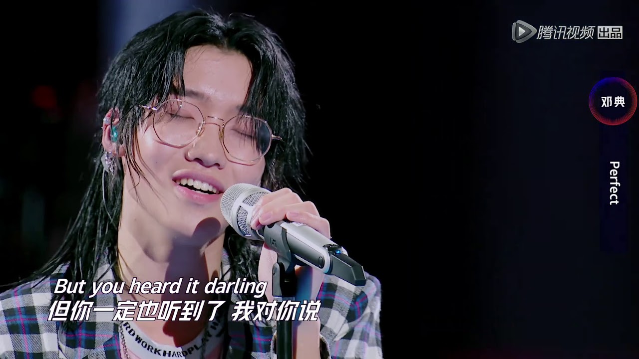 邓典《Perfect》 纯享版
